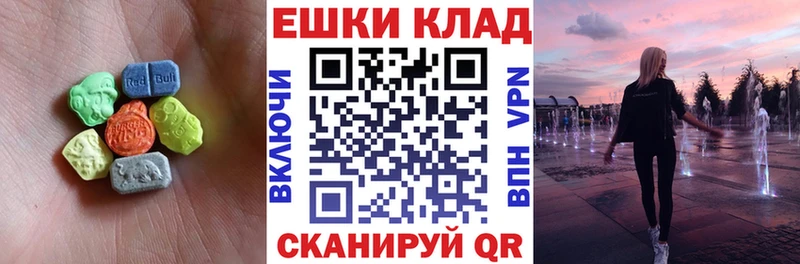 ЭКСТАЗИ круглые  Ленск 
